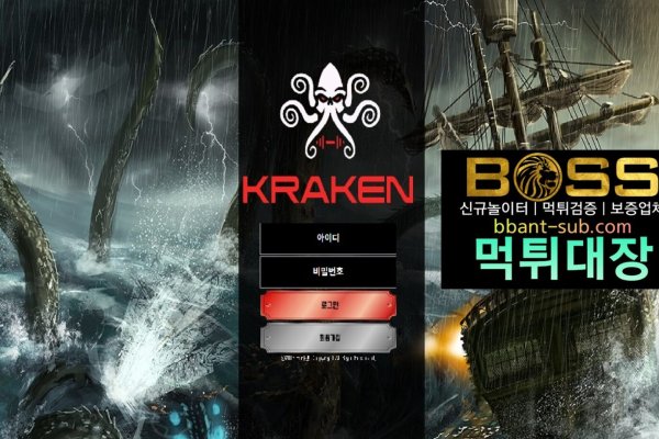 Kraken market3